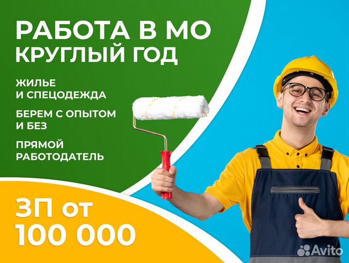 Плотник (шлифовщик/маляр) /Мастер по отделке домов