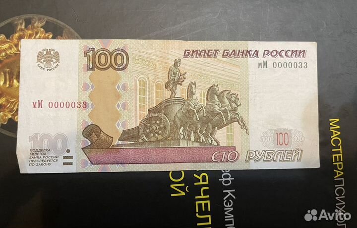 Купюра