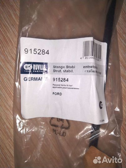 Стойки стабилизатора ford