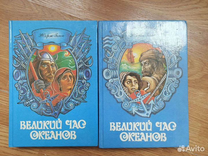 Великий час океанов и история боевых исскуств