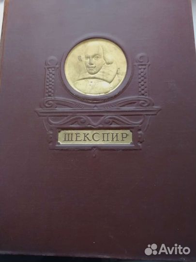 Вильям Шекспир. Избранные произведения
