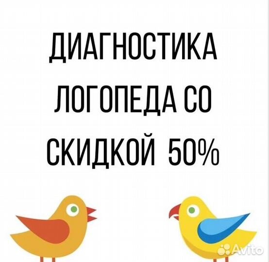 Логопед онлайн