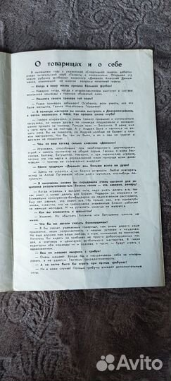 Программки фк Зенит СССР, книги, журналы о футболе