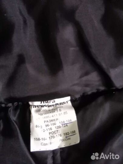 Комбинезон