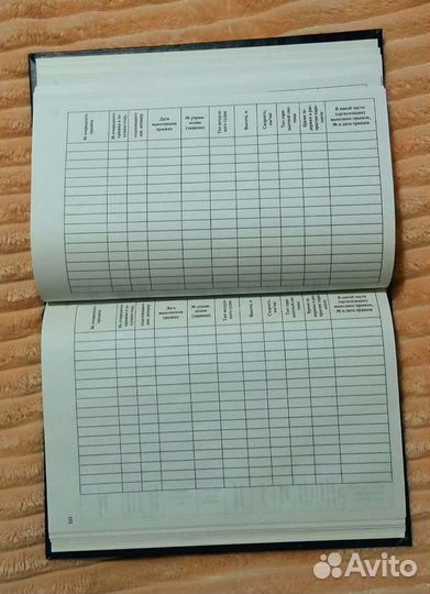 Книжка специалиста поисково-спасательной службы