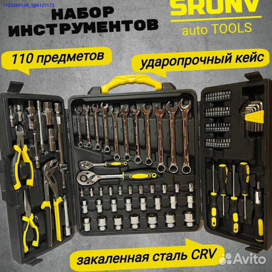 Набор инструментов 110 предметов (Арт.71330)