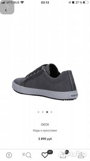 Кеды geox