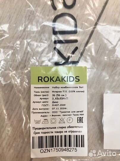 Новые слипы для новорожденного 56 и 62