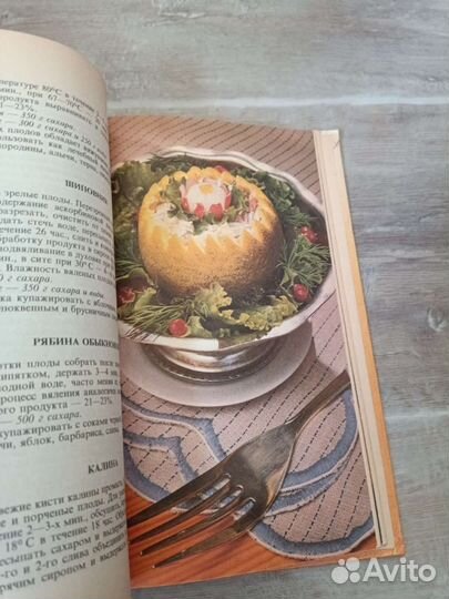 Кухня народов России