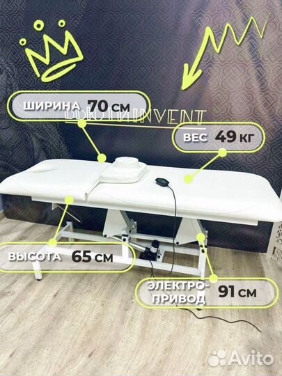 Кушетка массажная косметологическая 1 мотор электро