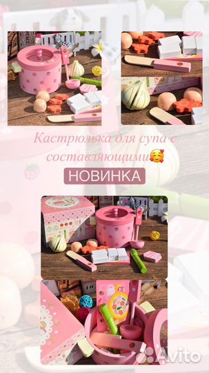 Детская игрушка кухонные принадлежности есть разны