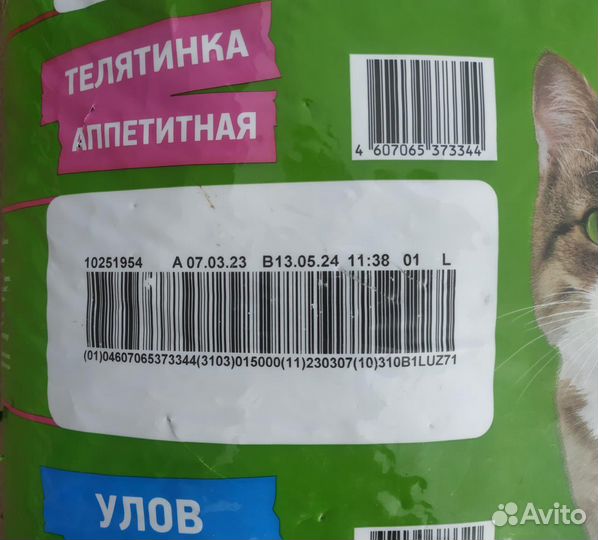 Сухой корм для кошек Kitekat 15 кг