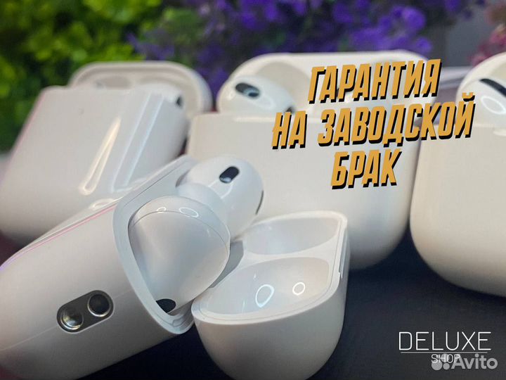 AirPods 2/3/Pro/Pro 2 Гарантия + premium Качество