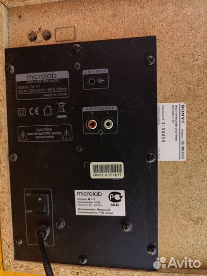 Акустическая система