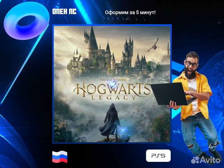 Hogwarts Legacy PS5 edition