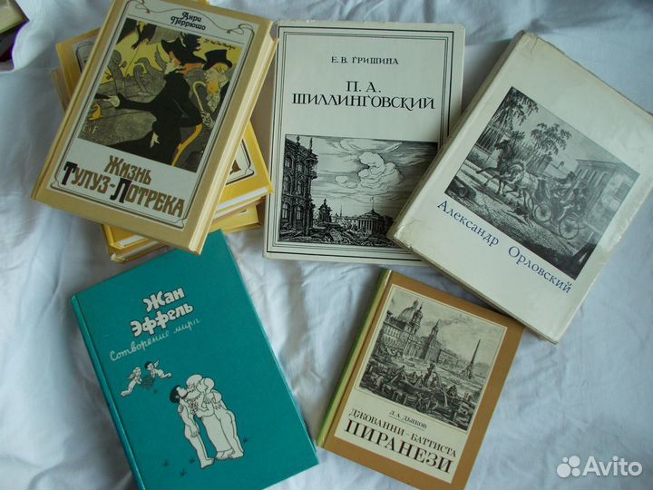 Книги Искусство, изд СССР