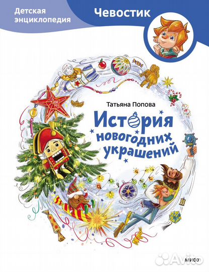Детская книга 