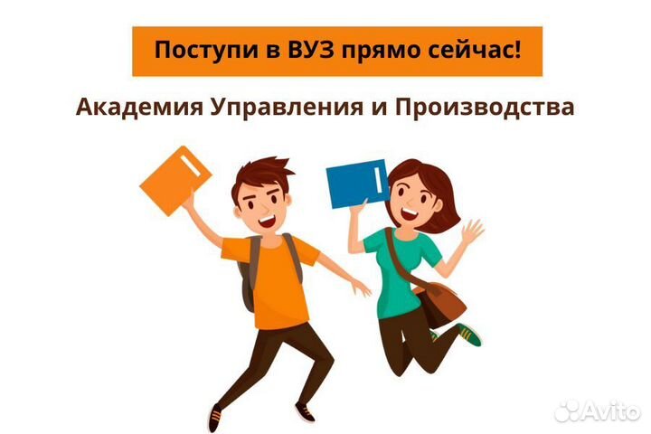 Высшее образование без экзаменов