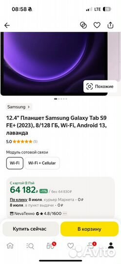 Планшет Samsung galaxy tab s9 FE +