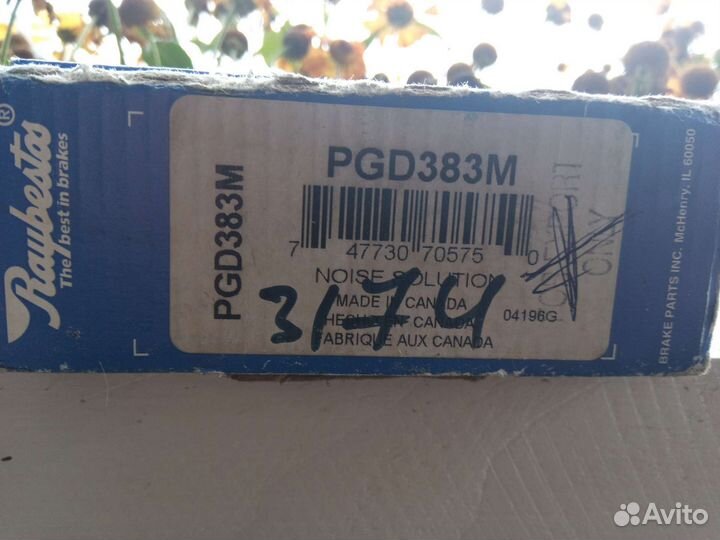 Задние тормозные колодки