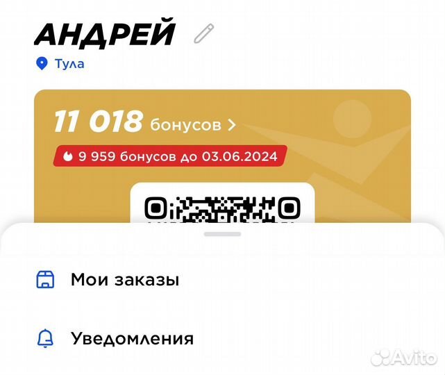 Бонусы sport мастер