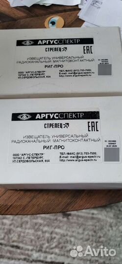 Извещатель Риг про