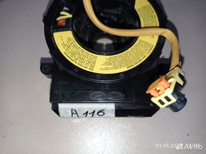 Подрулевой шлейф Солярис 2011