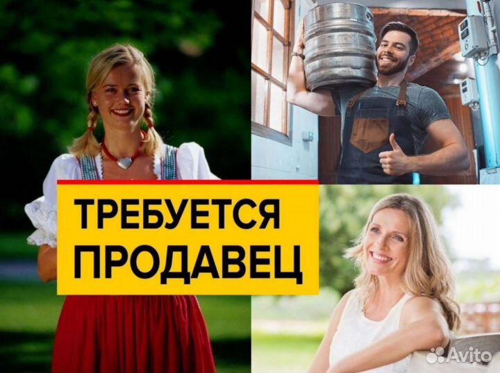 Продавец в магазин разливного пива