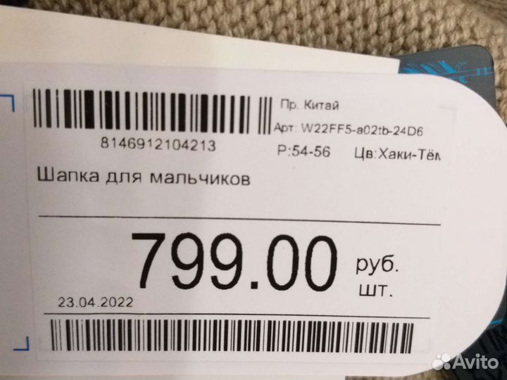 Шапка зимняя для мальчика