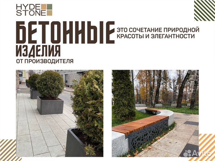 Уличный парковый вазон для цветов