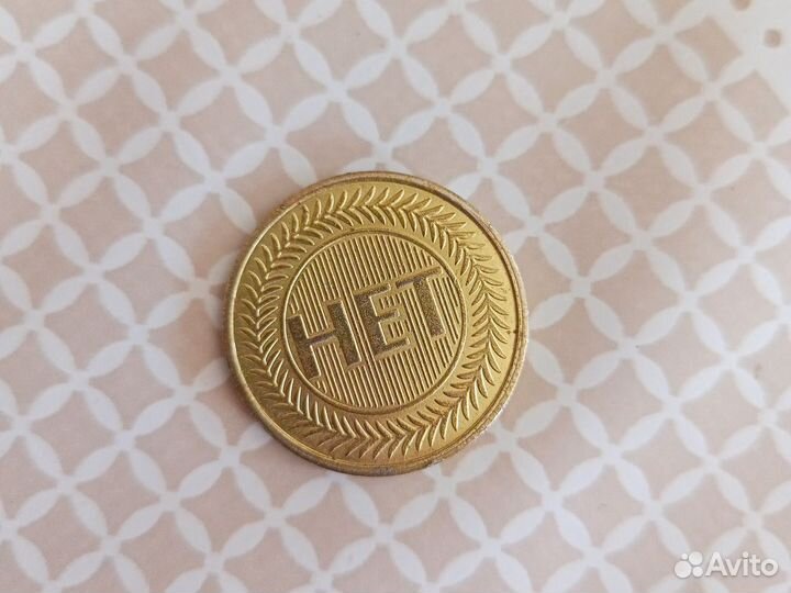 Старый монета