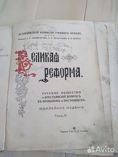Старая книга 1911г