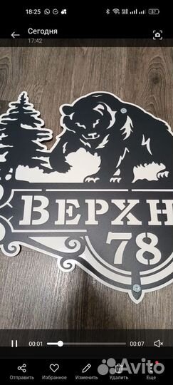 Табличка адресная/для офиса/животным/дачи