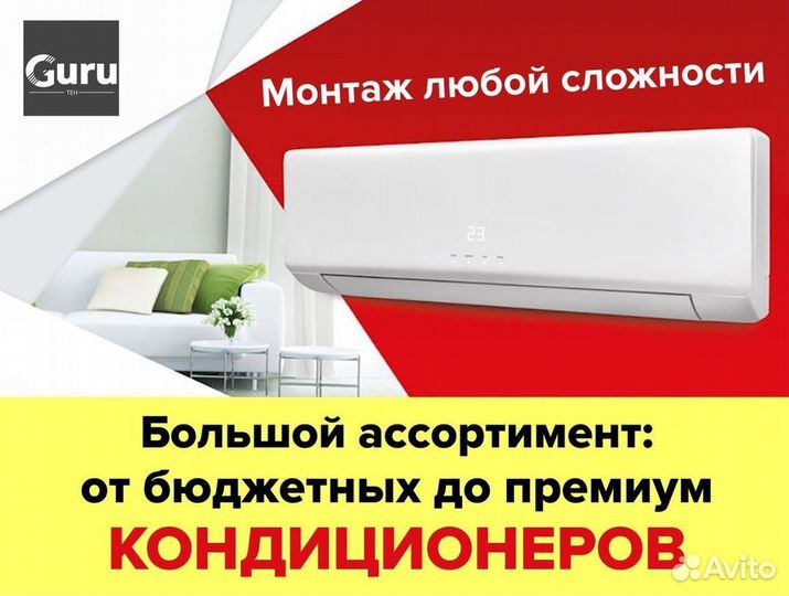 Сплит-система с управлением по Wi-Fi