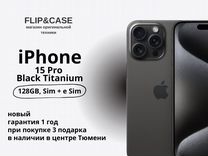 iPhone 15 Pro, 128 ГБ