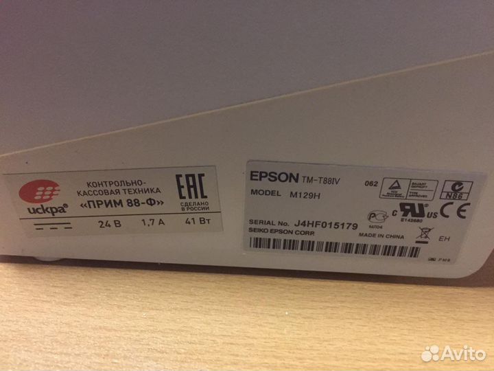 Epson TM-T88V m244a термопринтер