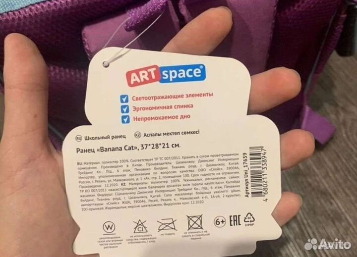 Рюкзак школьный art space новый