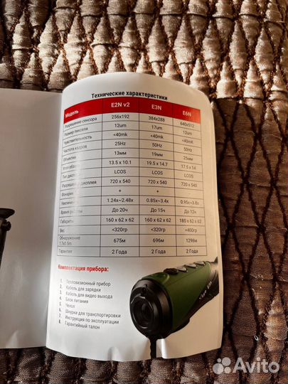 Тепловизор xeye E3N