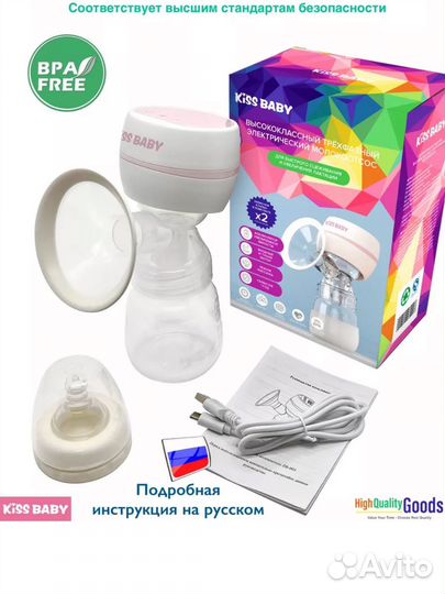 Молокоотсос электрический новый