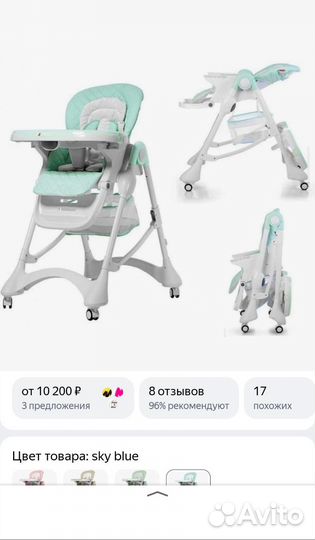 Стул для кормления