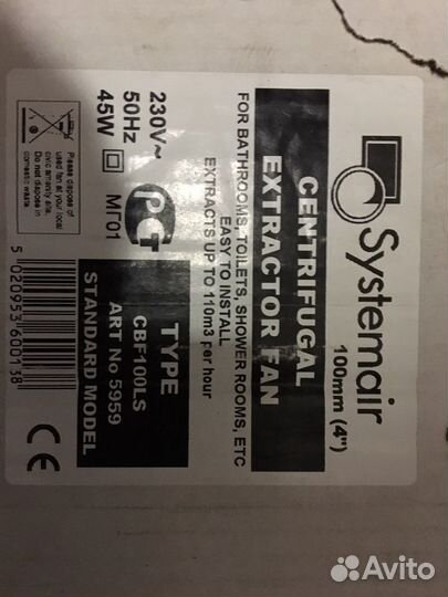 Вентилятор вытяжной