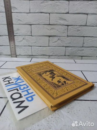 Коротеев Н. По ту сторону костра. 1982