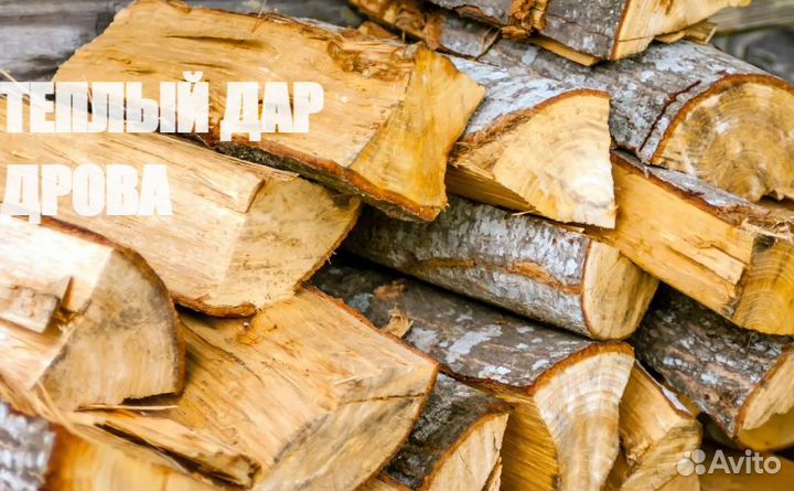 Дрова осиновые