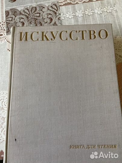 Книга искусство