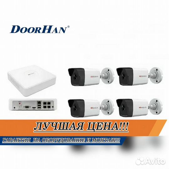 Видеонаблюдение новое В РАССРОЧКУ