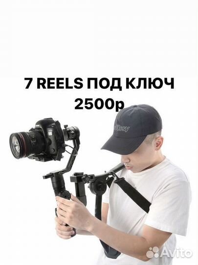 Reels рилсмейкер съемка монтаж продвижение