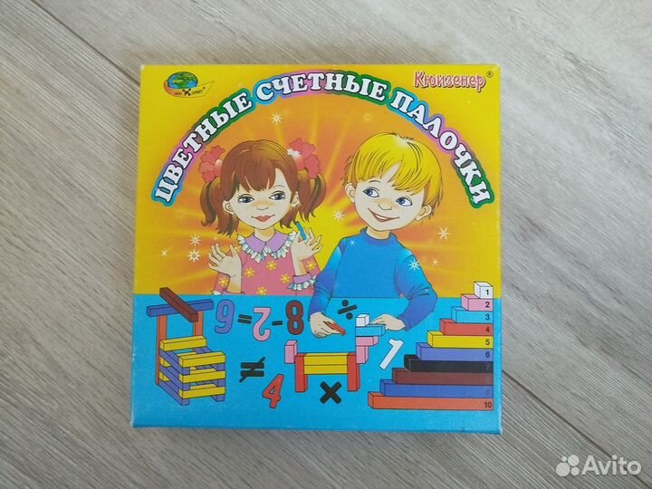 Цветные палочки Кюизенера