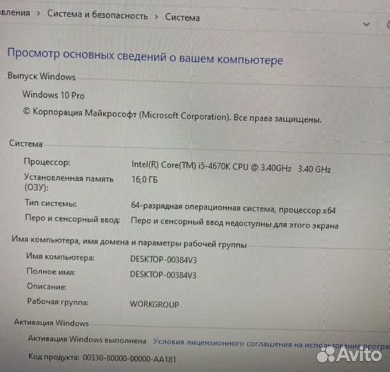 Компьютер системный блок