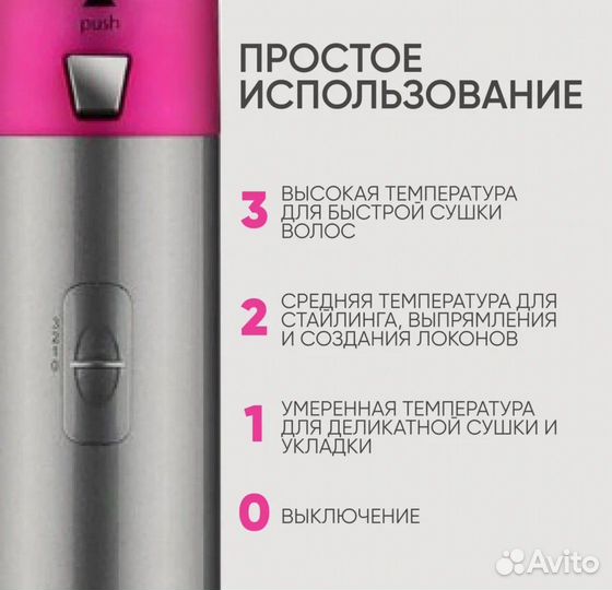 Стайлер для волос, мультистайлер 5в1