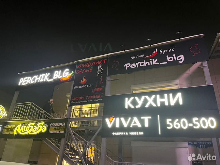 Рекламная компания